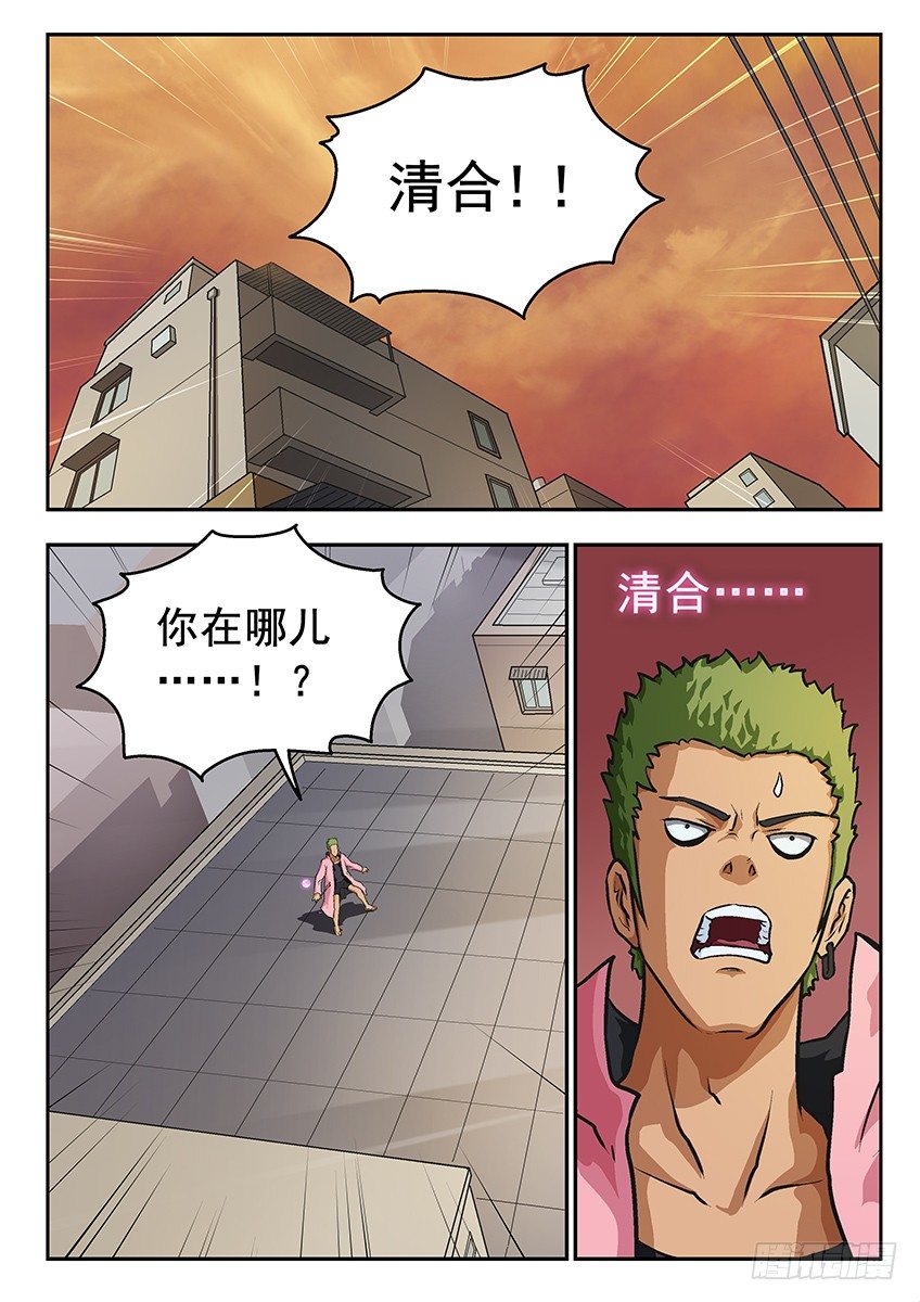 灯塔-第38话