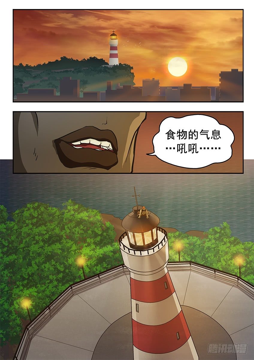灯塔-第38话