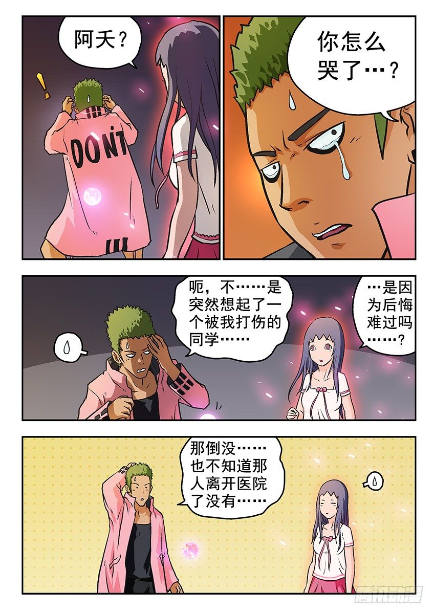 灯塔-第38话