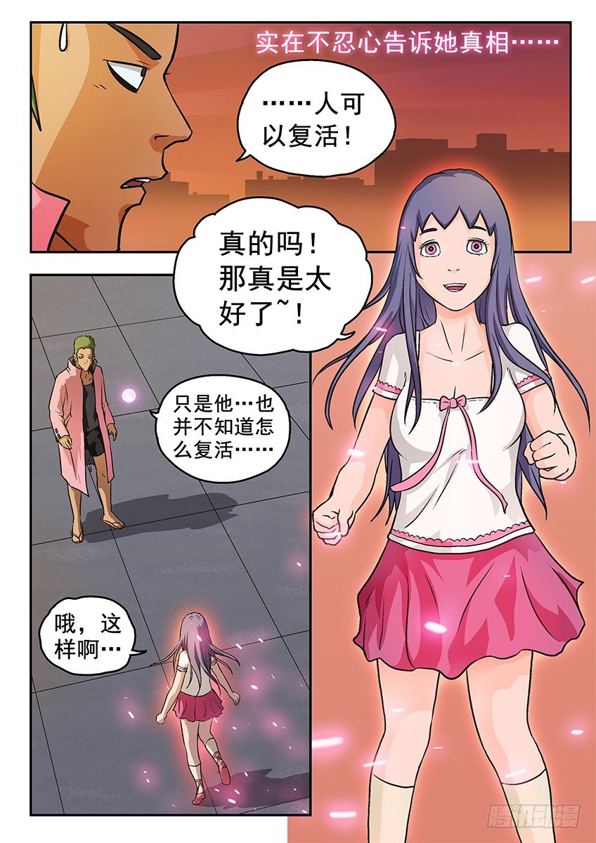 灯塔-第38话