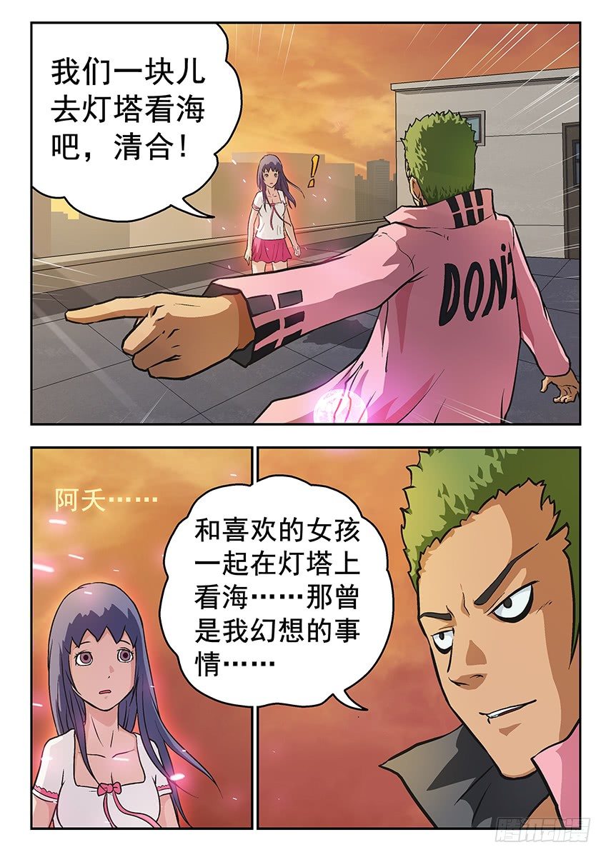 灯塔-第38话