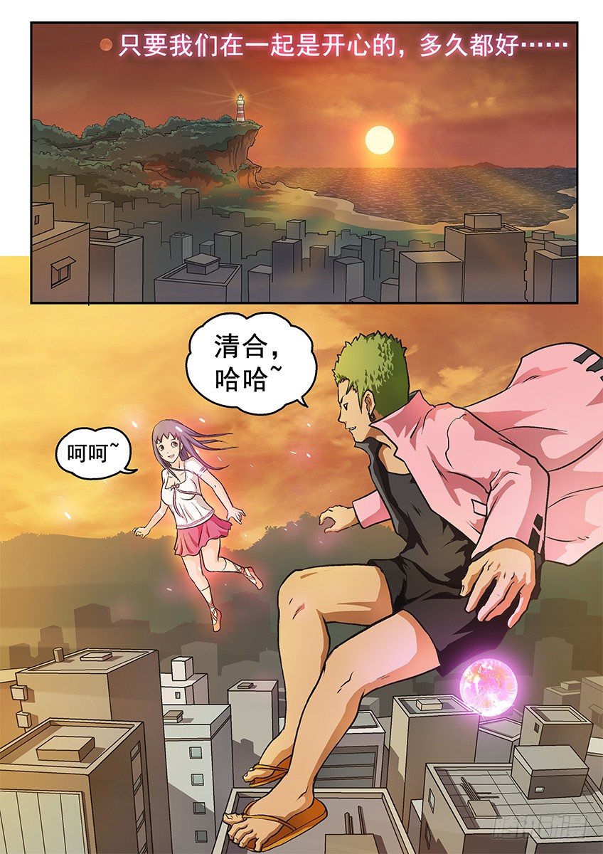 灯塔-第38话