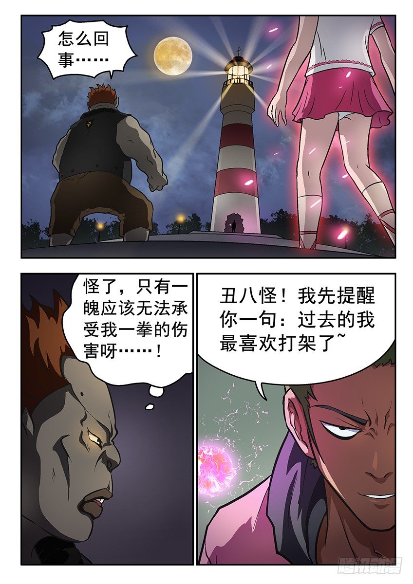 反击-第40话