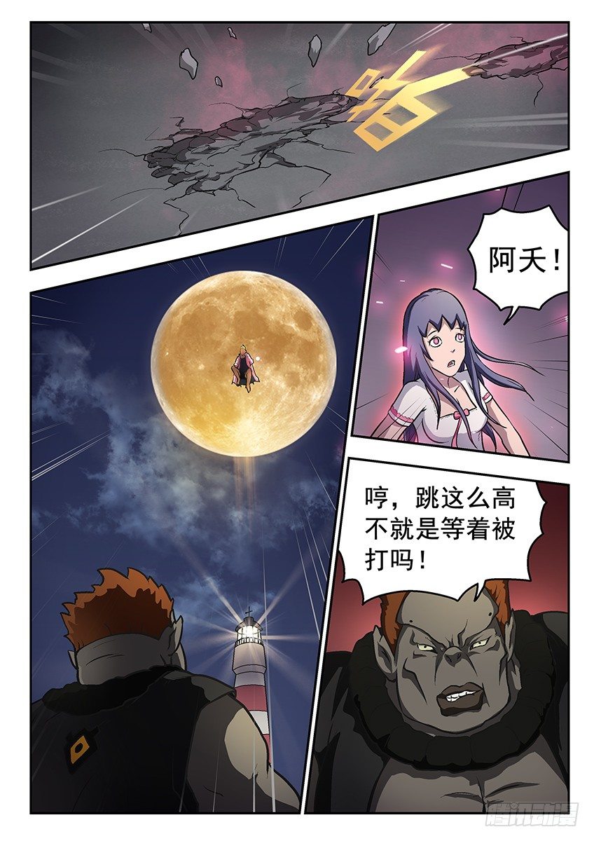 反击-第40话