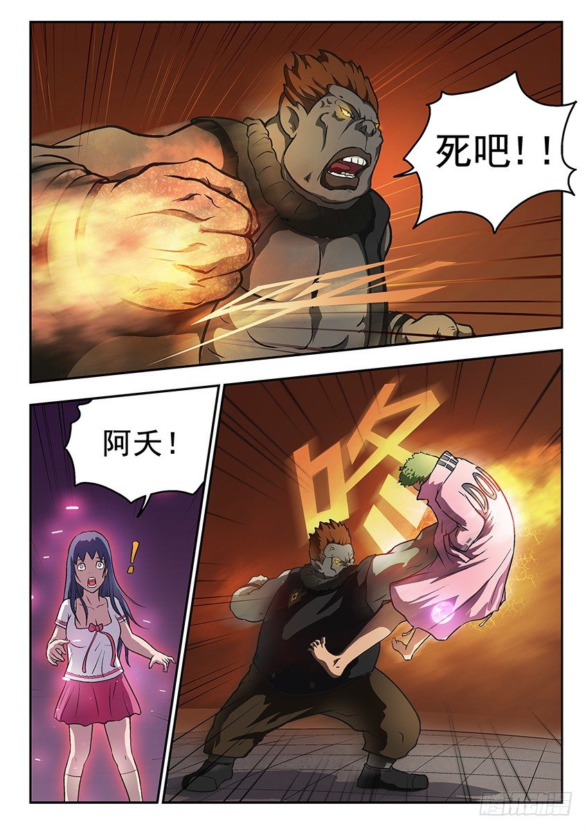反击-第40话