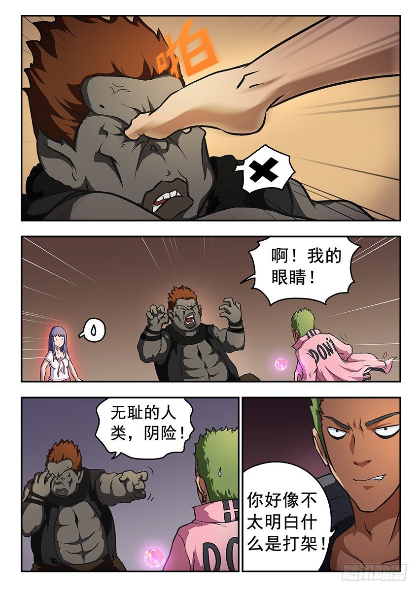 反击-第40话