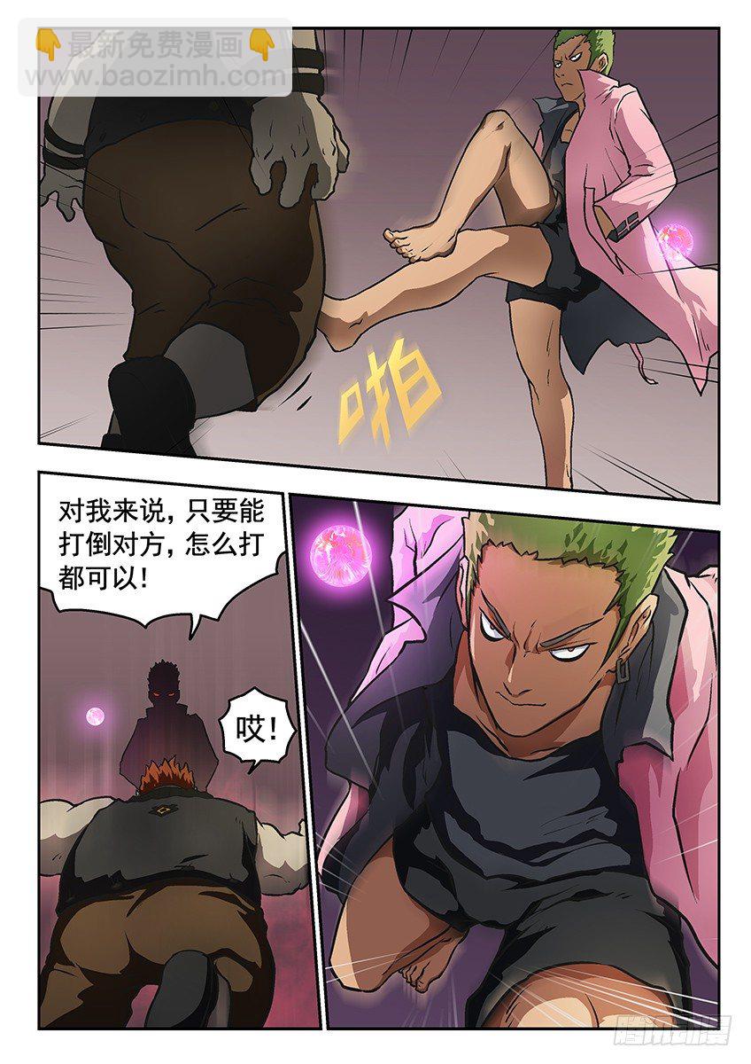 反击-第40话
