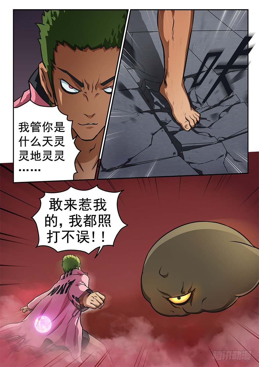 魄灵股-第42话