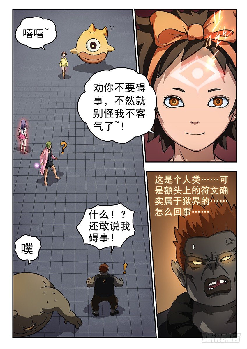大啵泡-第44话