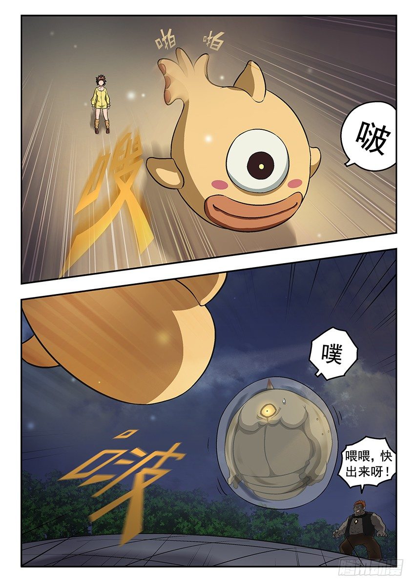 大啵泡-第44话