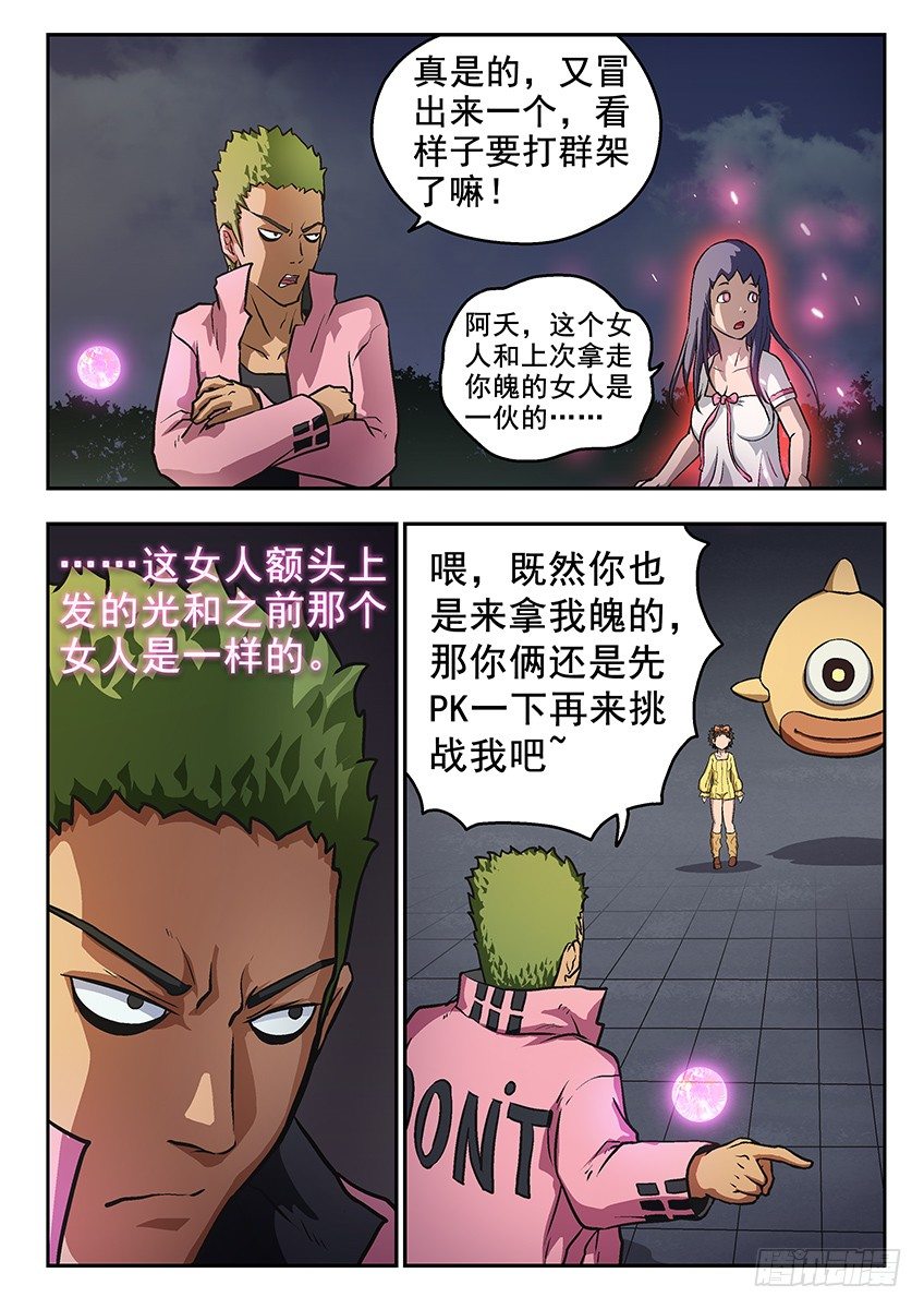 大啵泡-第44话