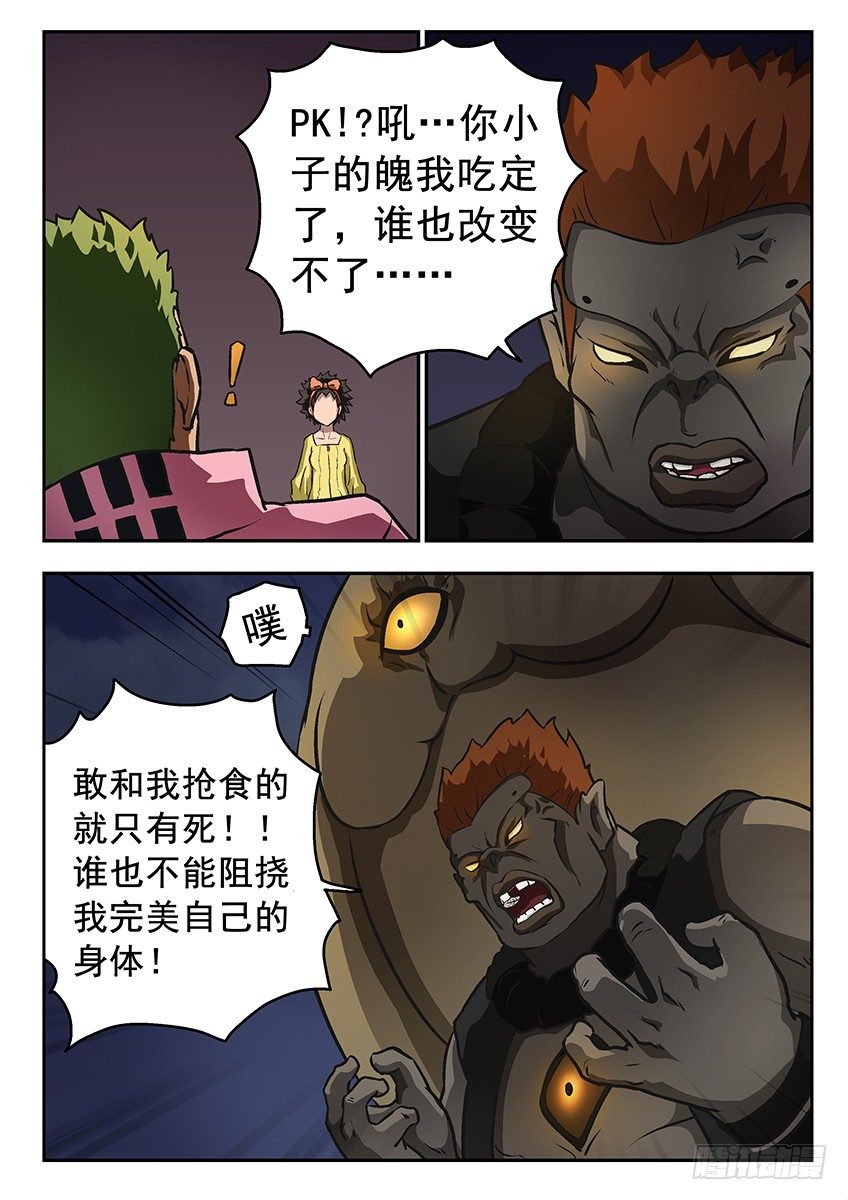 大啵泡-第44话