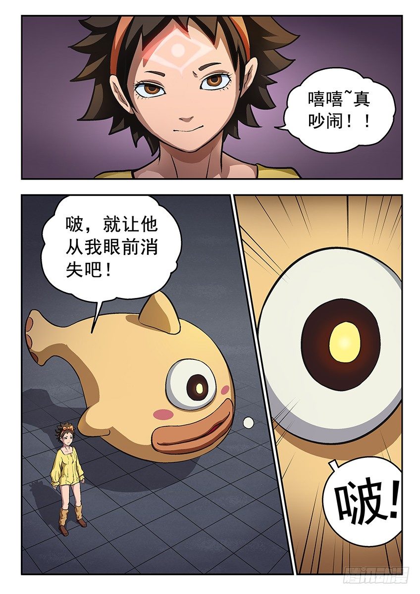 大啵泡-第44话