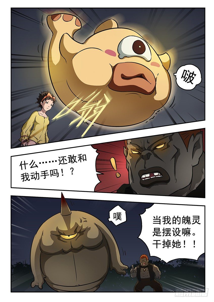 大啵泡-第44话