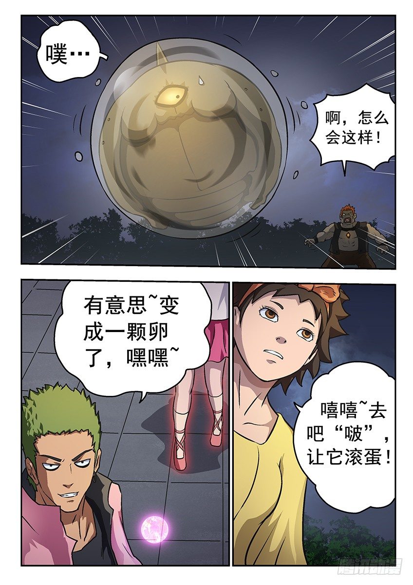 大啵泡-第44话
