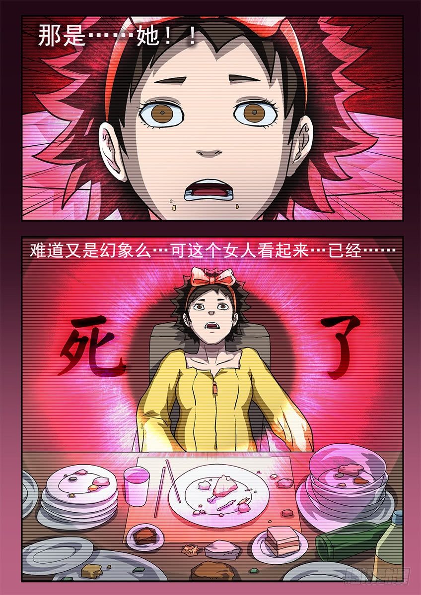 失二魄-第46话