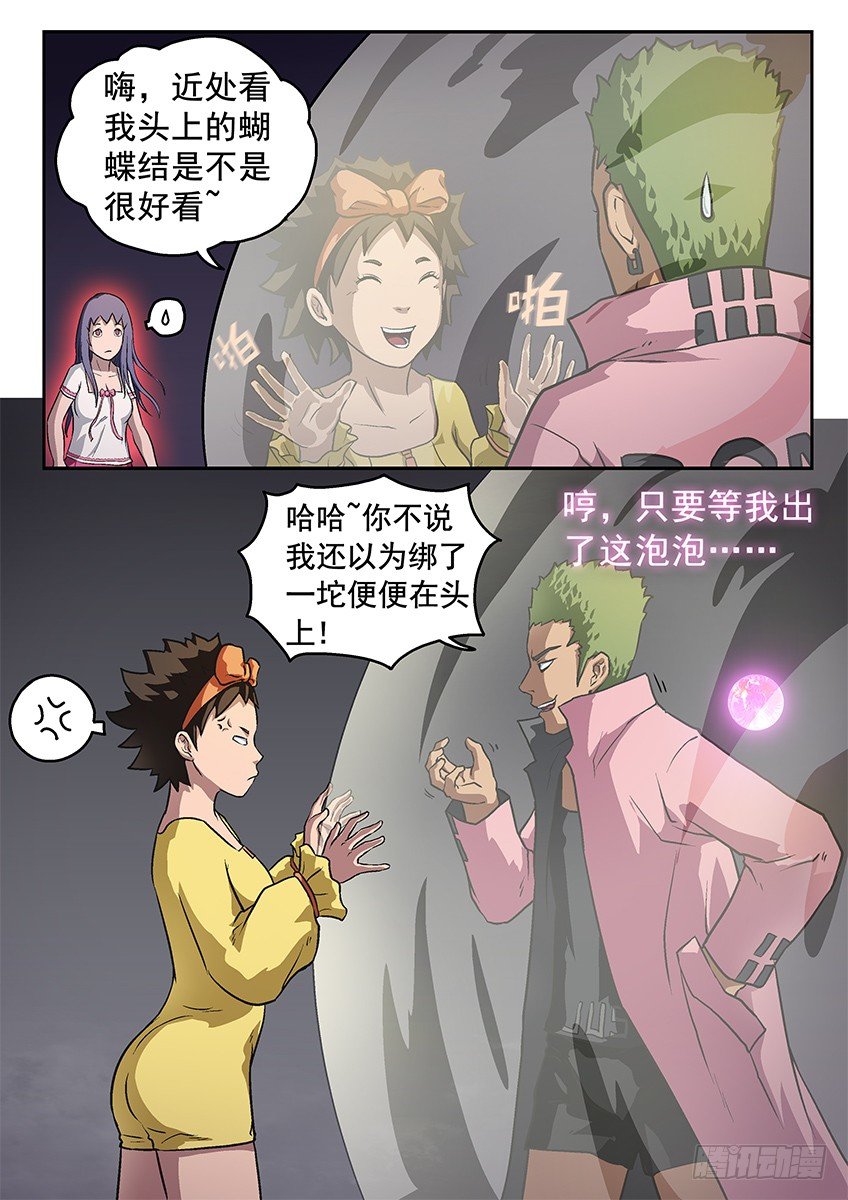 失二魄-第46话