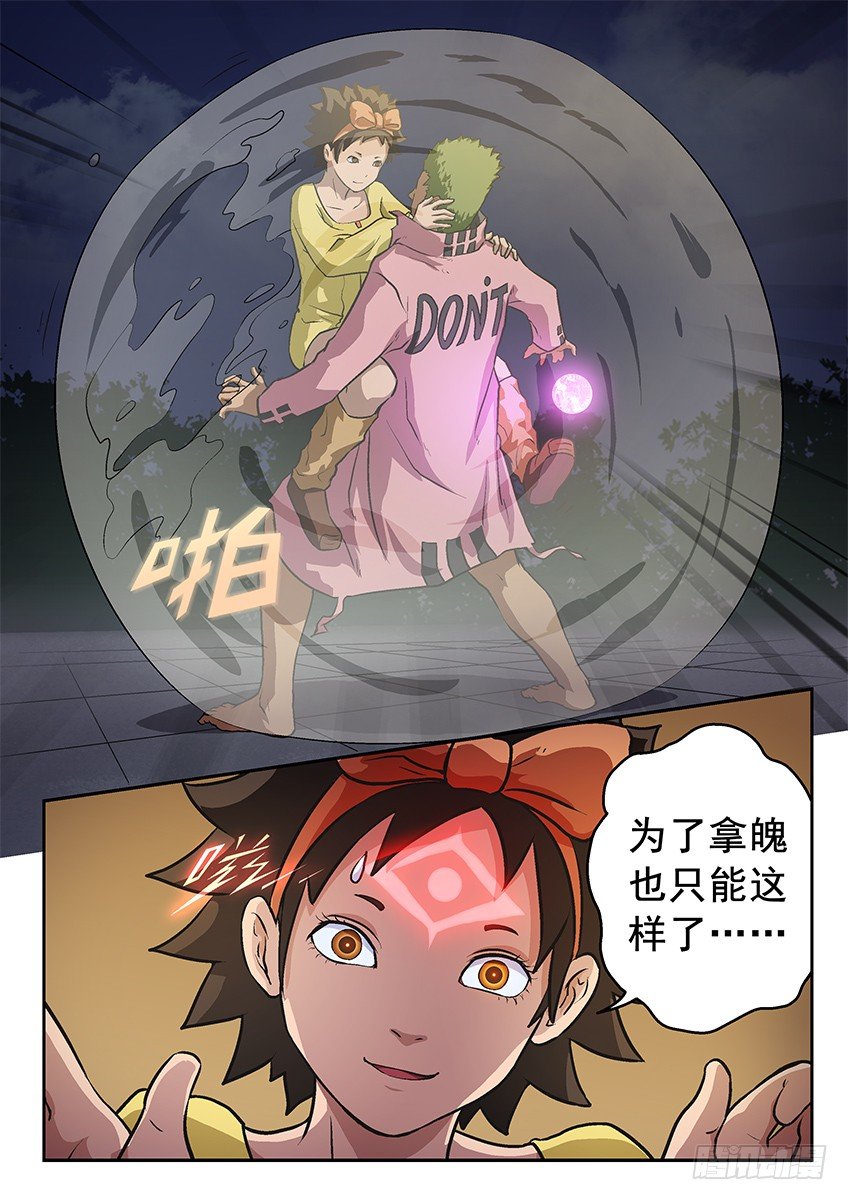 失二魄-第46话