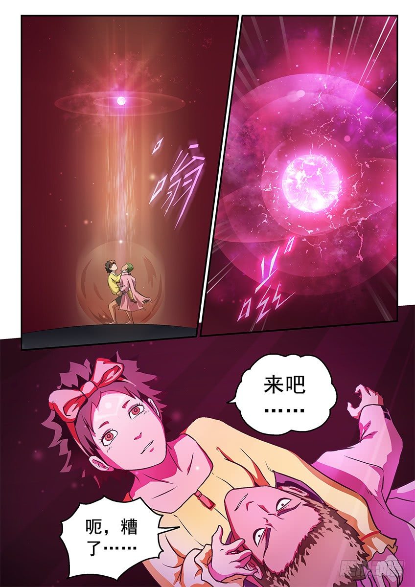 失二魄-第46话