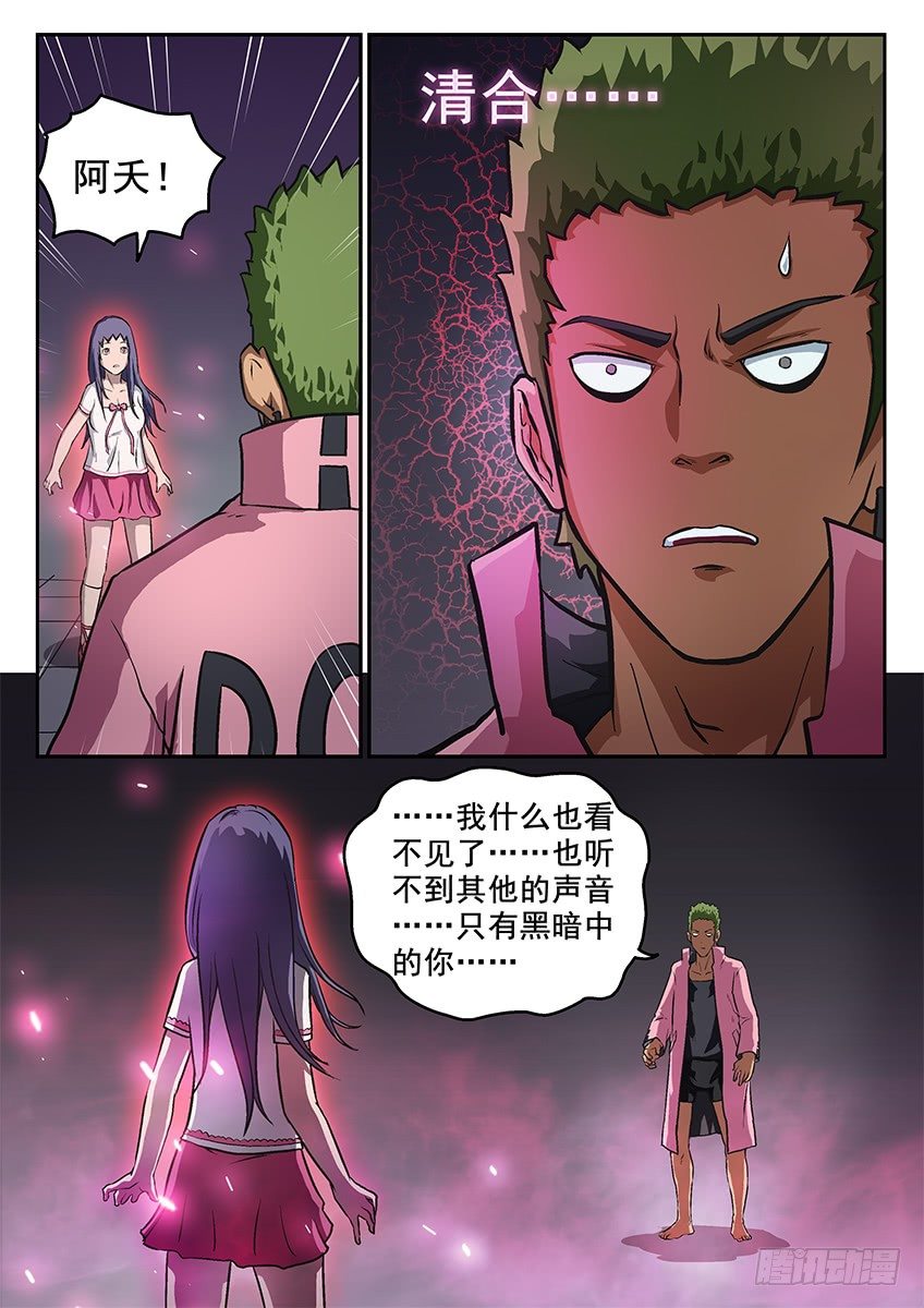 失二魄-第46话