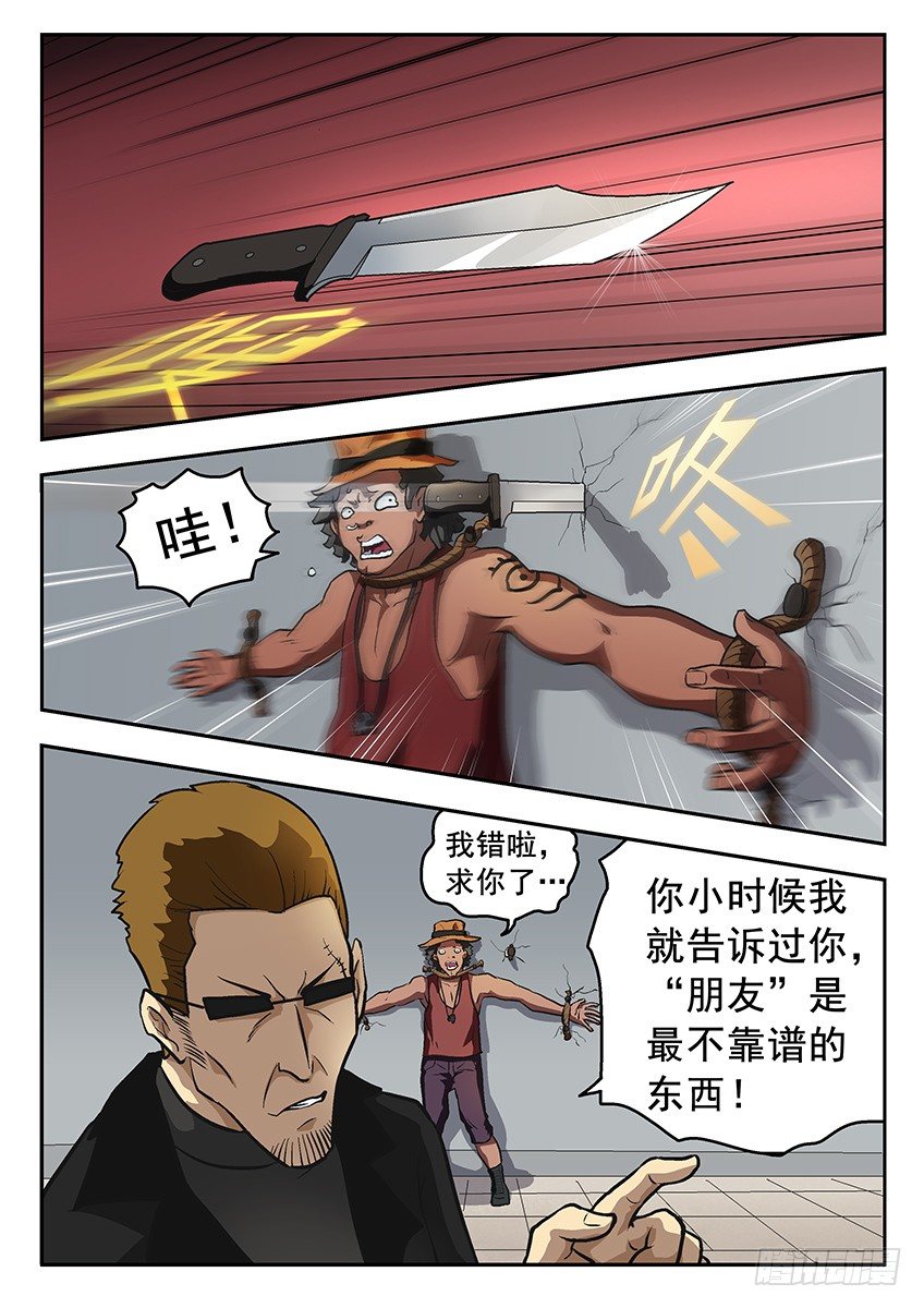 瞄准-第48话