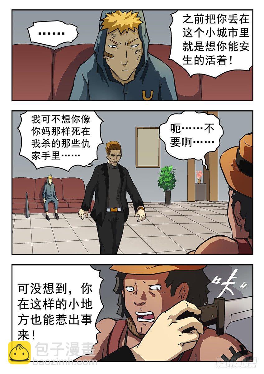 瞄准-第48话