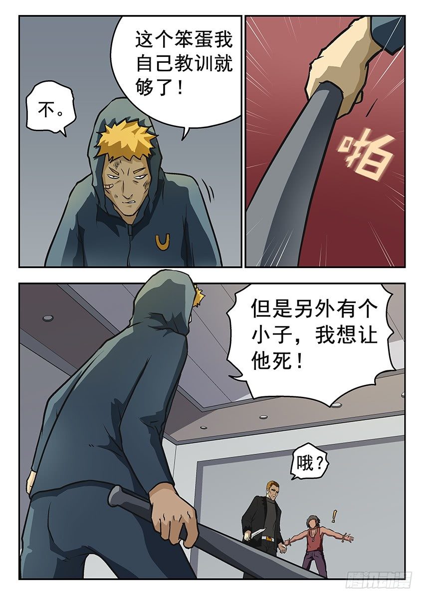瞄准-第48话