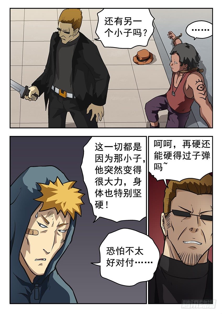 瞄准-第48话
