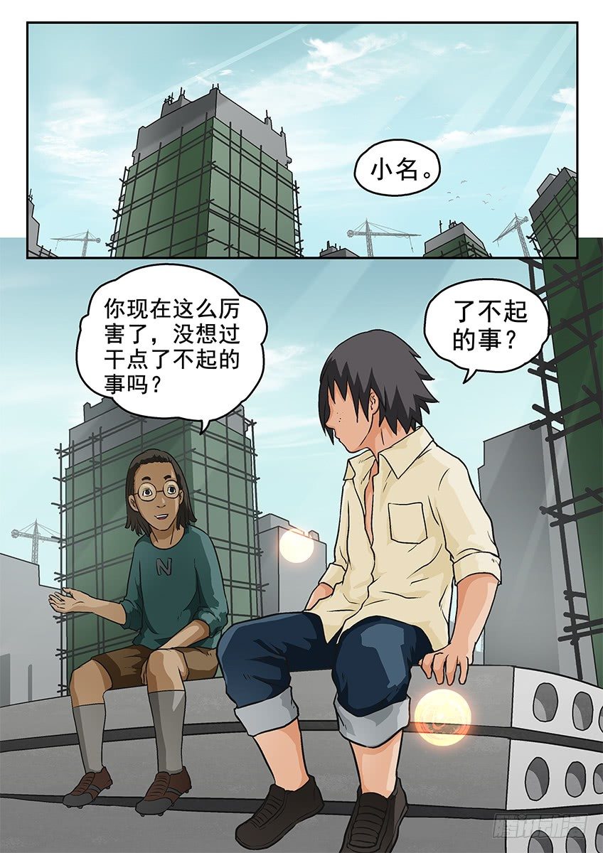 瞄准-第48话