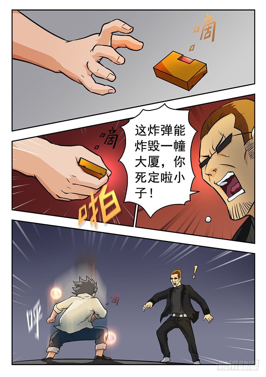 爆炸-第50话