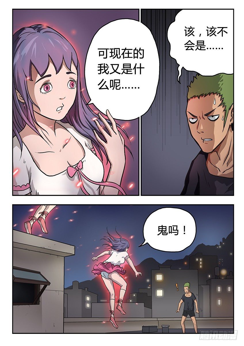 夜白-第6话