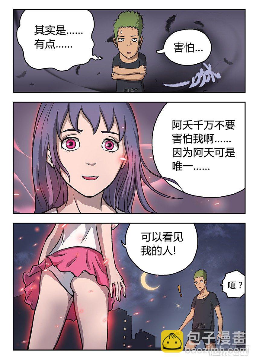 夜白-第6话