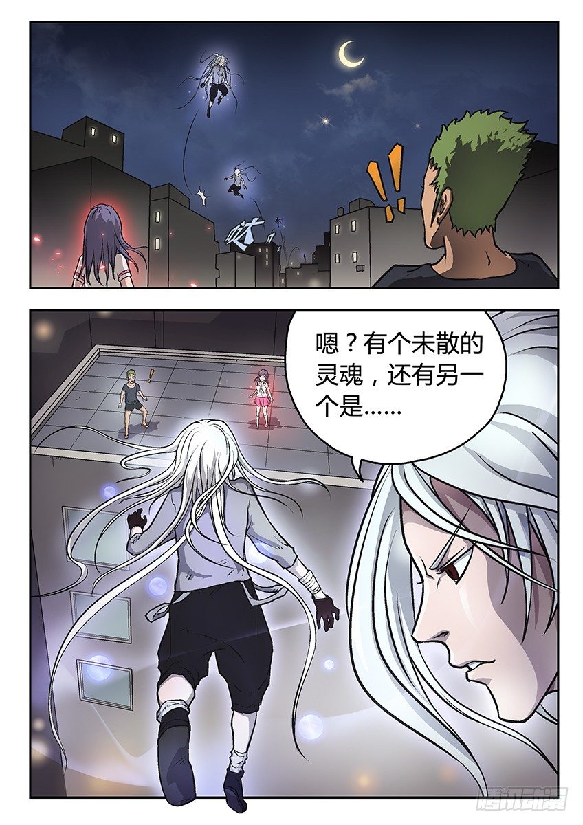 夜白-第6话