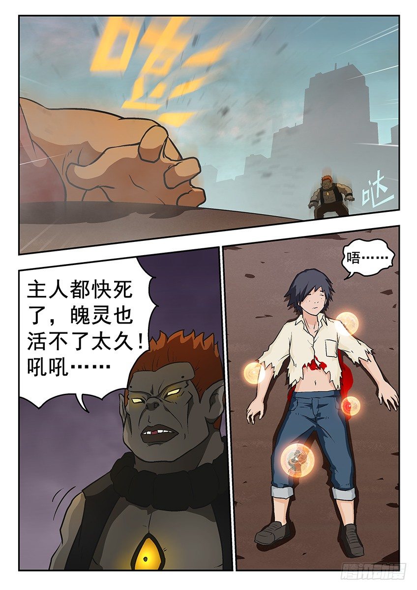 插手-第54话