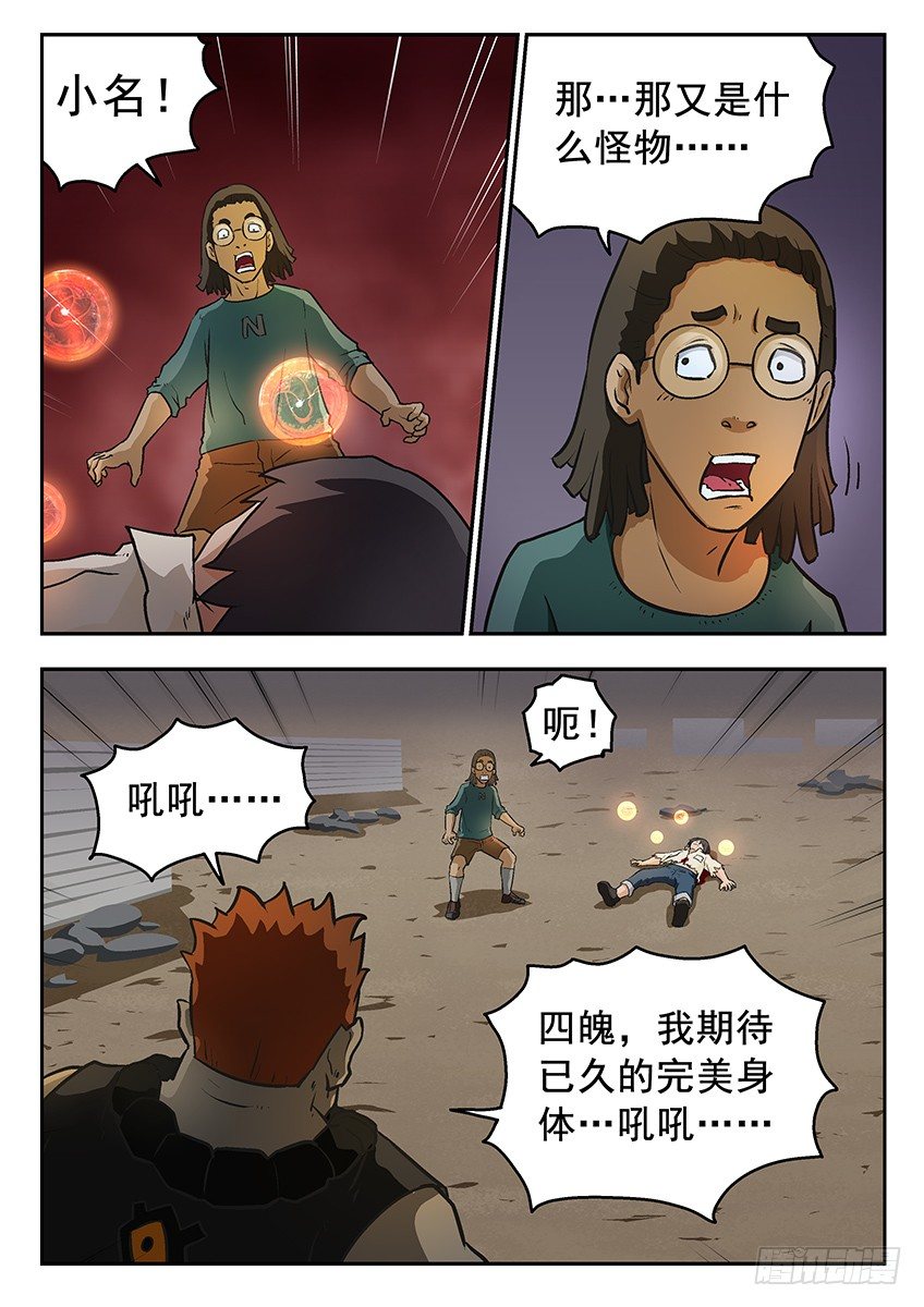 插手-第54话