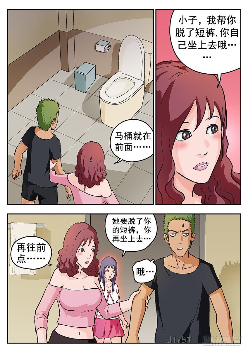 要活-第56话