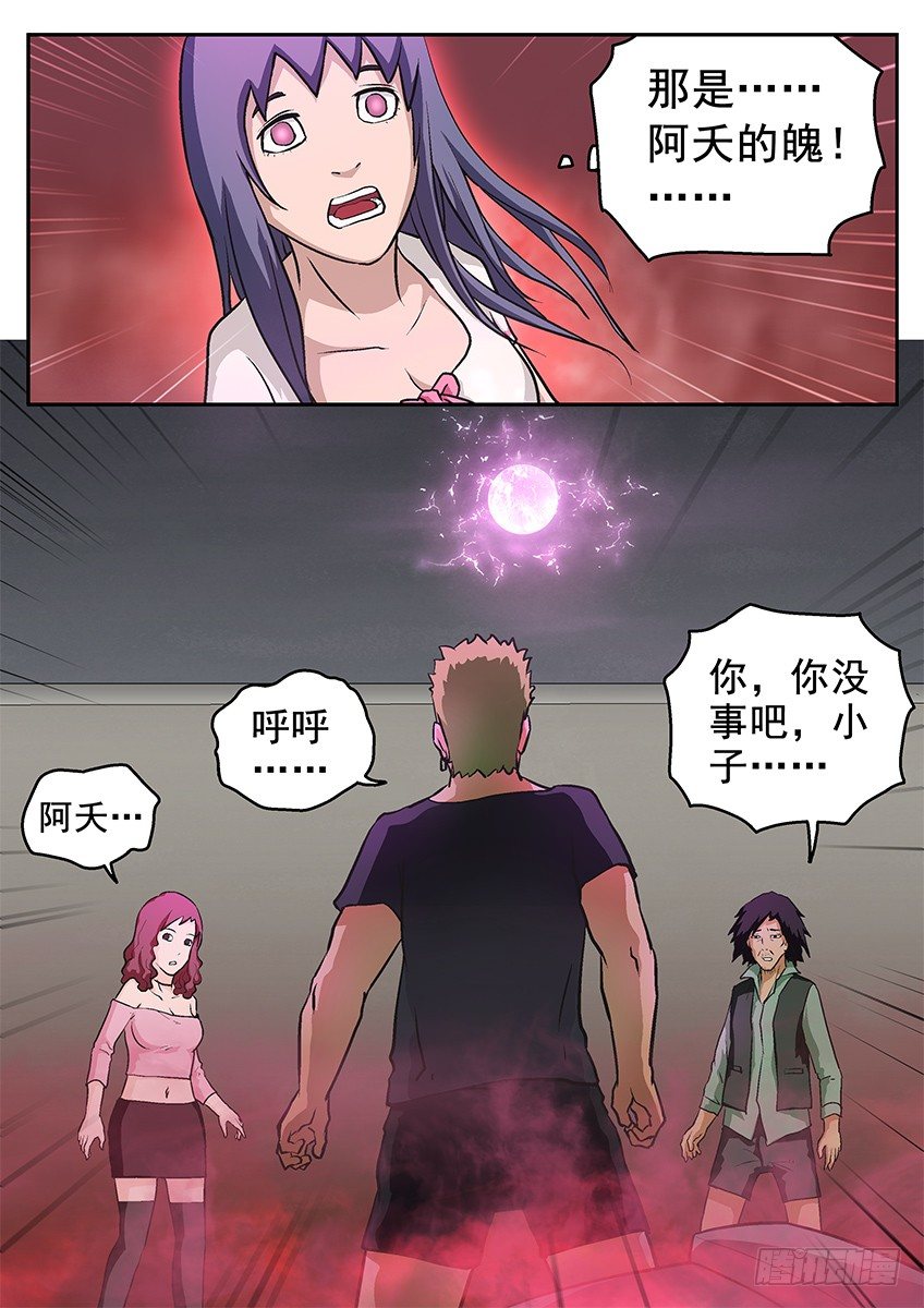 要活-第56话