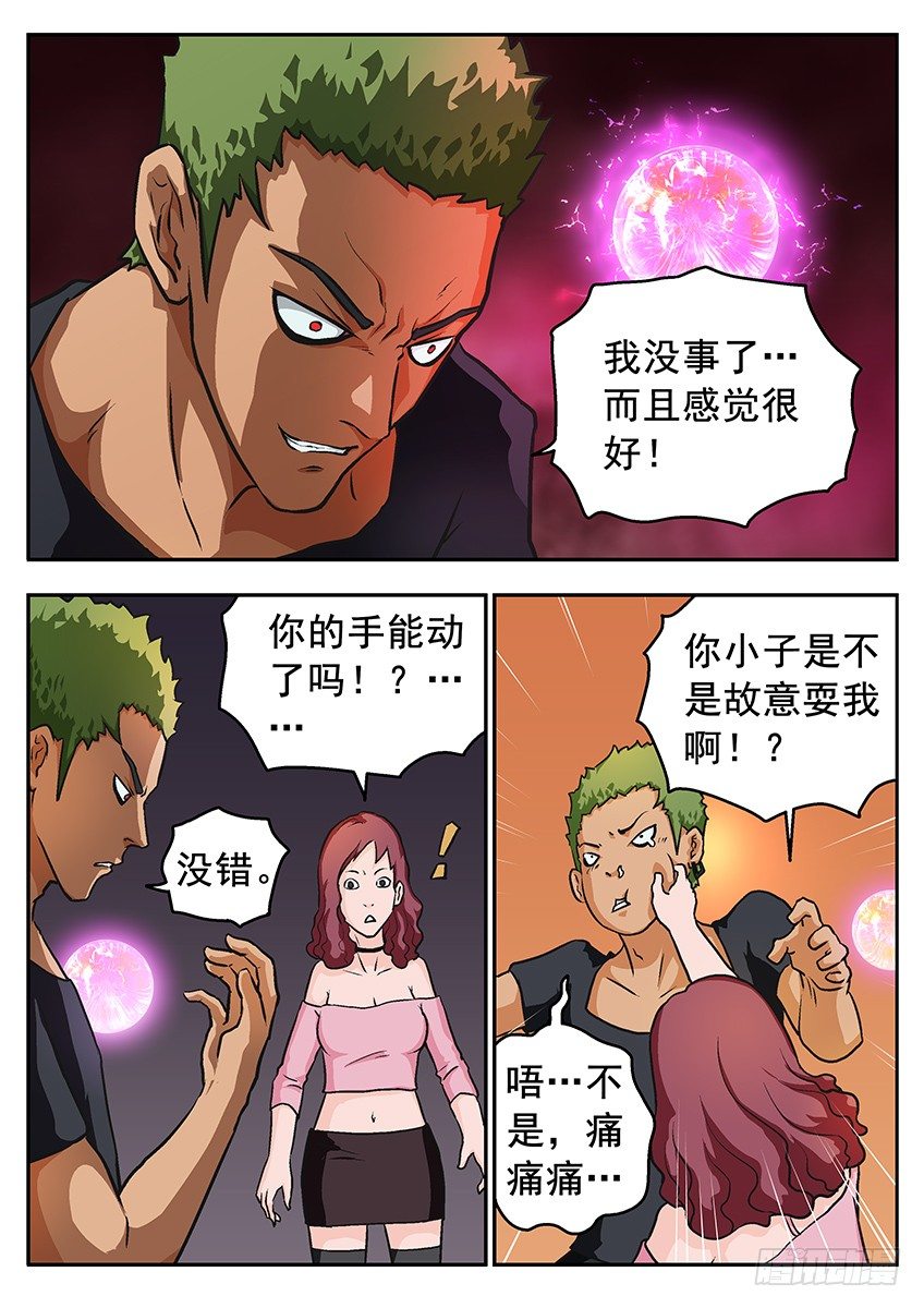 要活-第56话