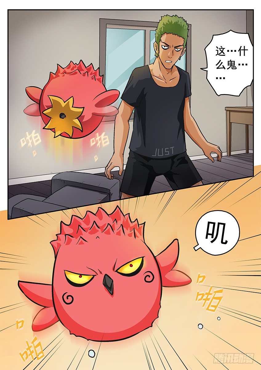 要活-第56话