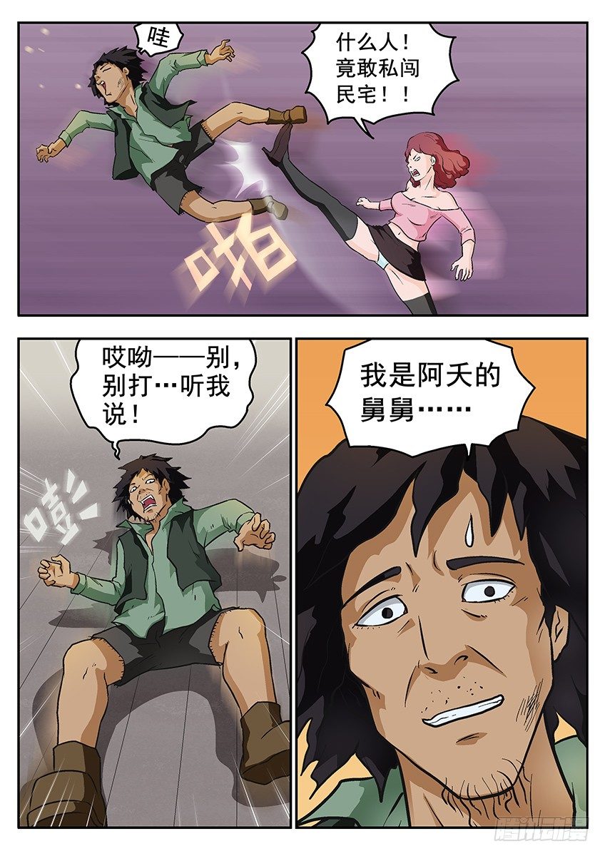 要活-第56话