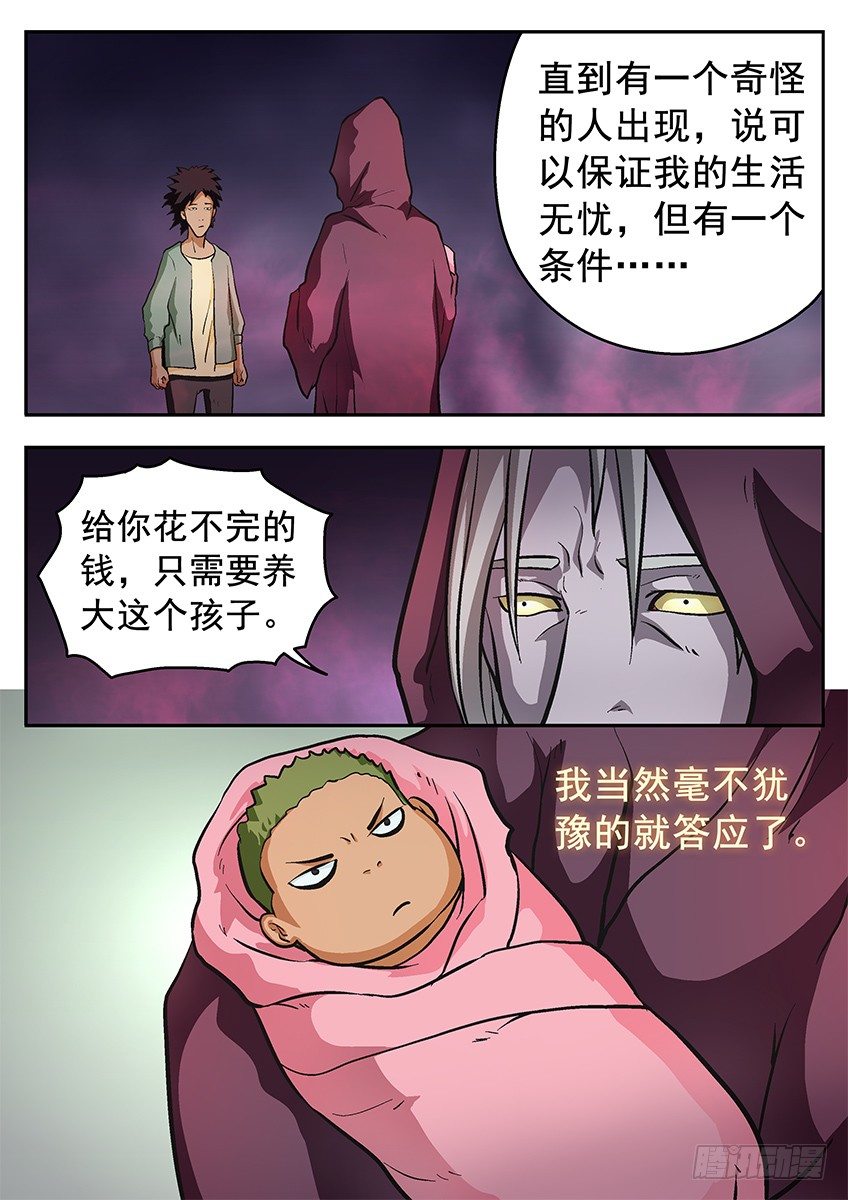 要活-第56话