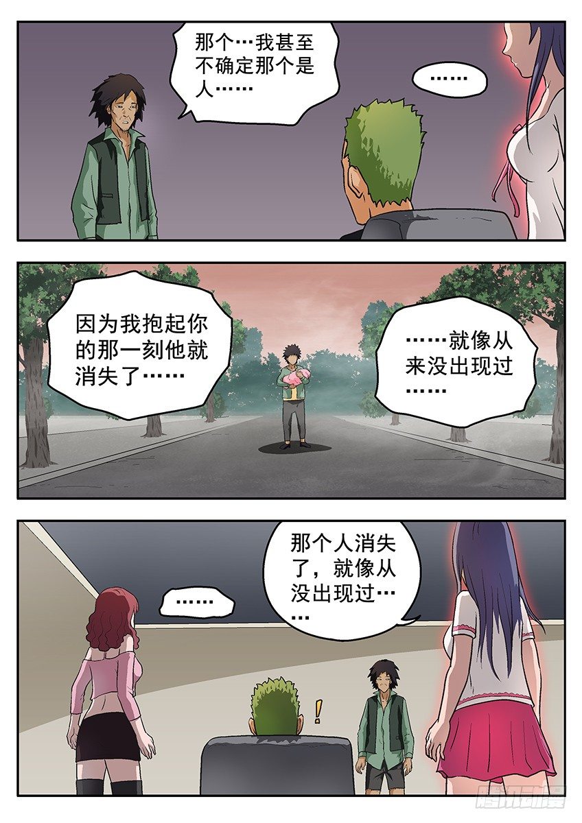 要活-第56话