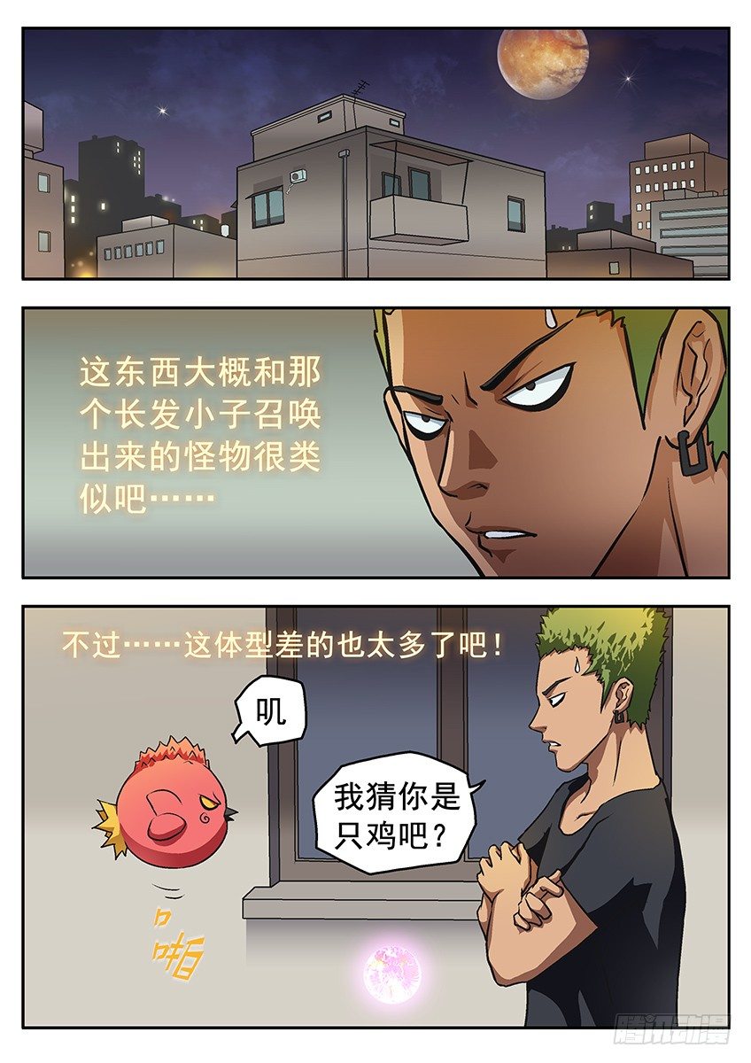 不服-第58话