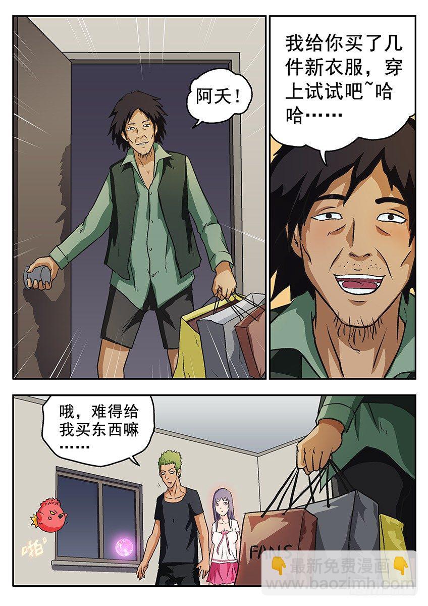 不服-第58话