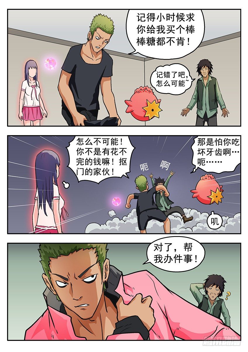 不服-第58话