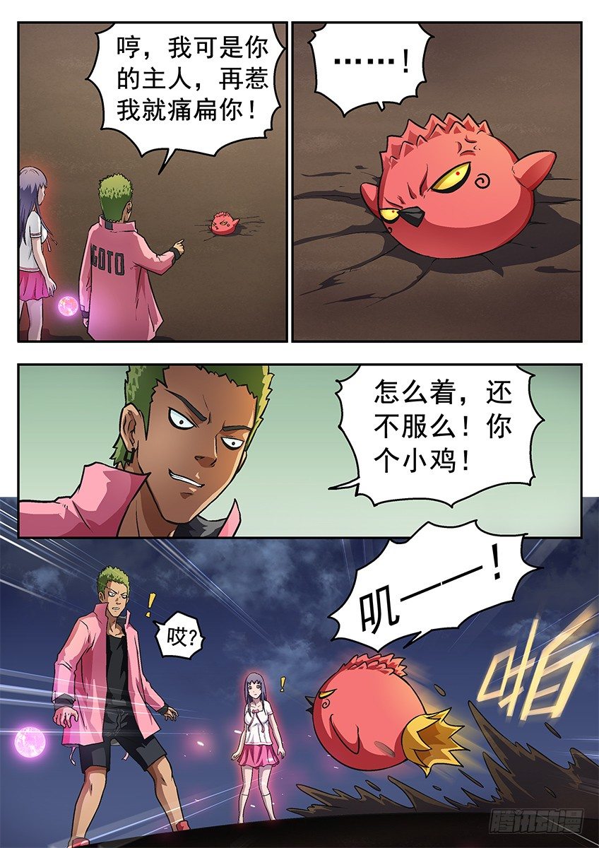 不服-第58话