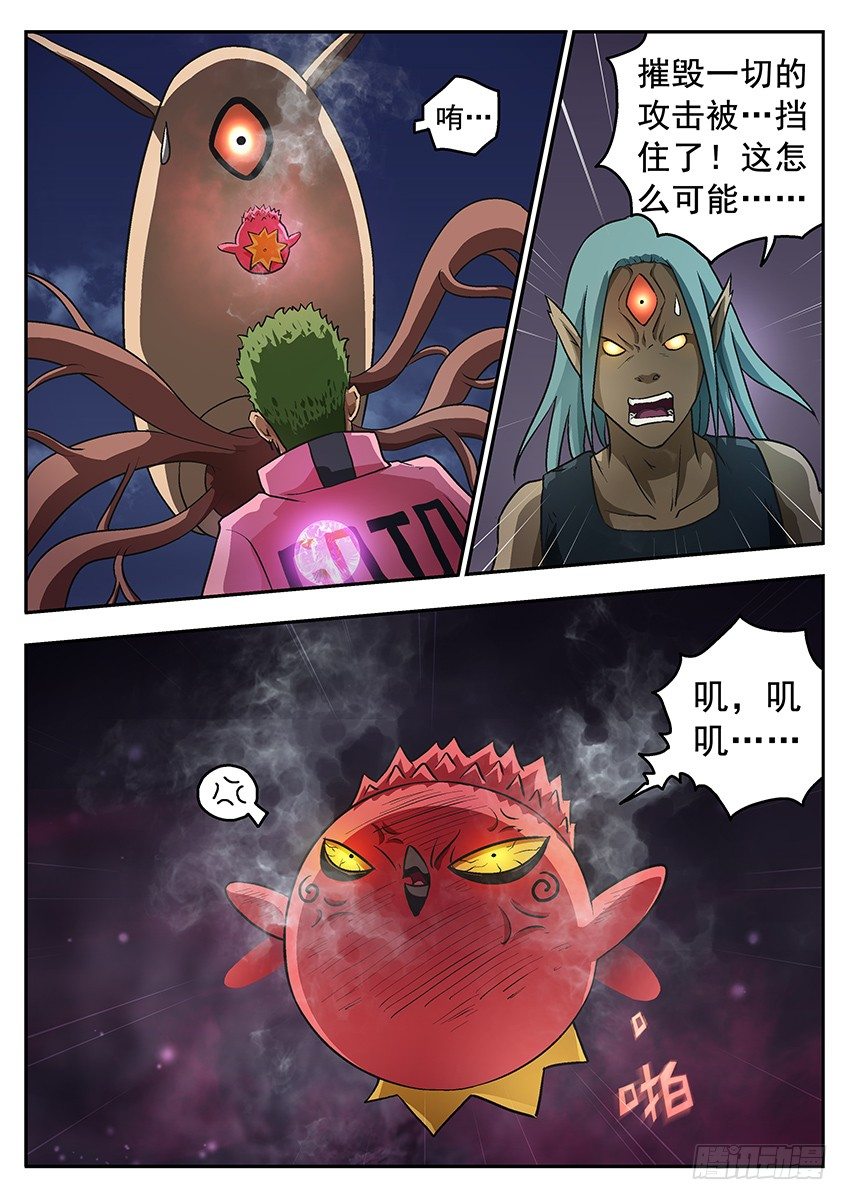 激怒-第60话