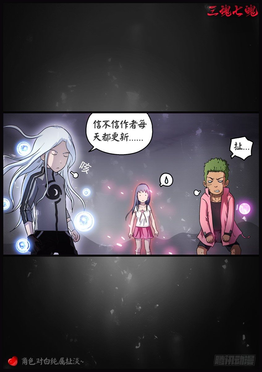 激怒-第60话
