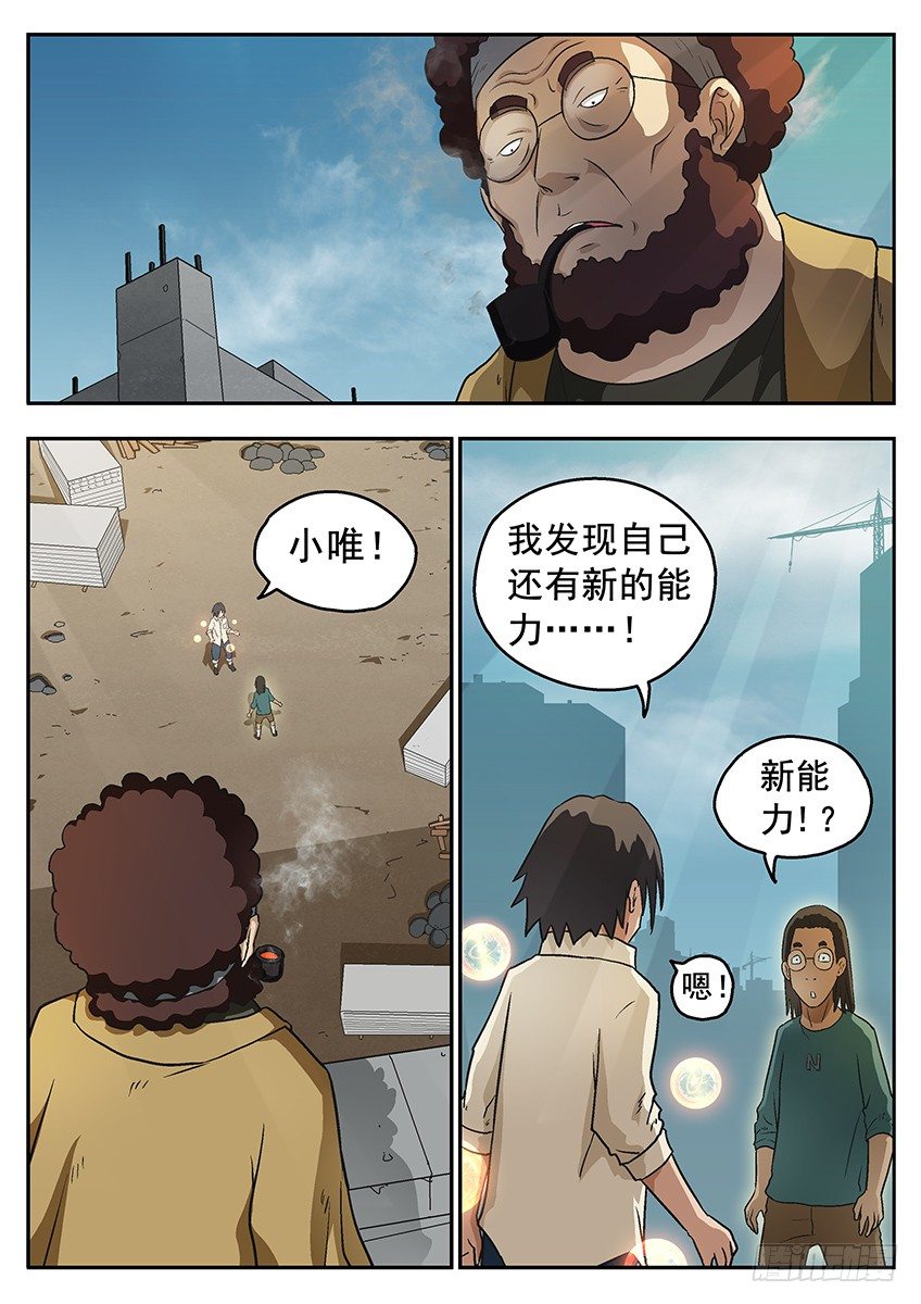 噬魂-第62话