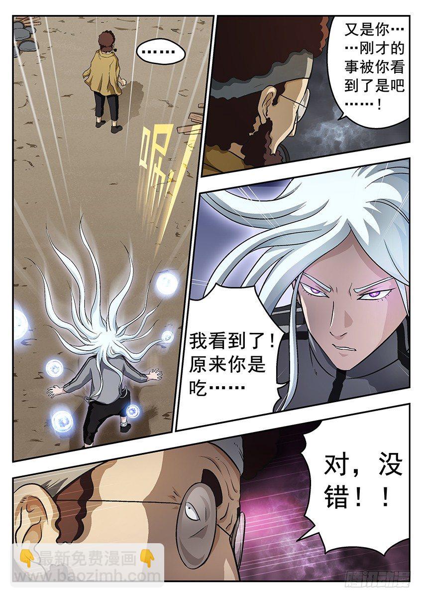 噬魂-第62话